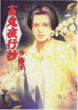 白蛇2：青蛇劫起